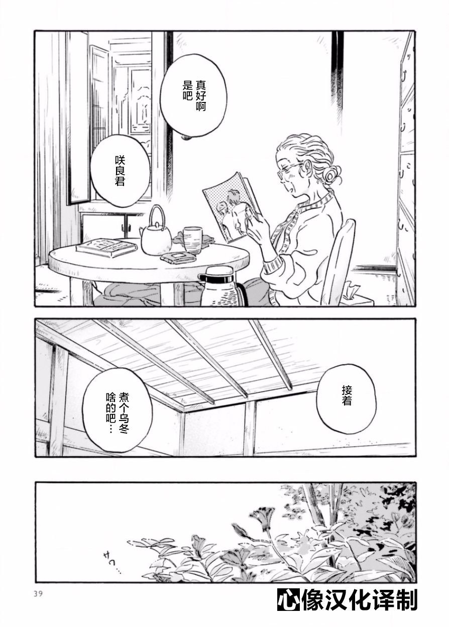 第13话
