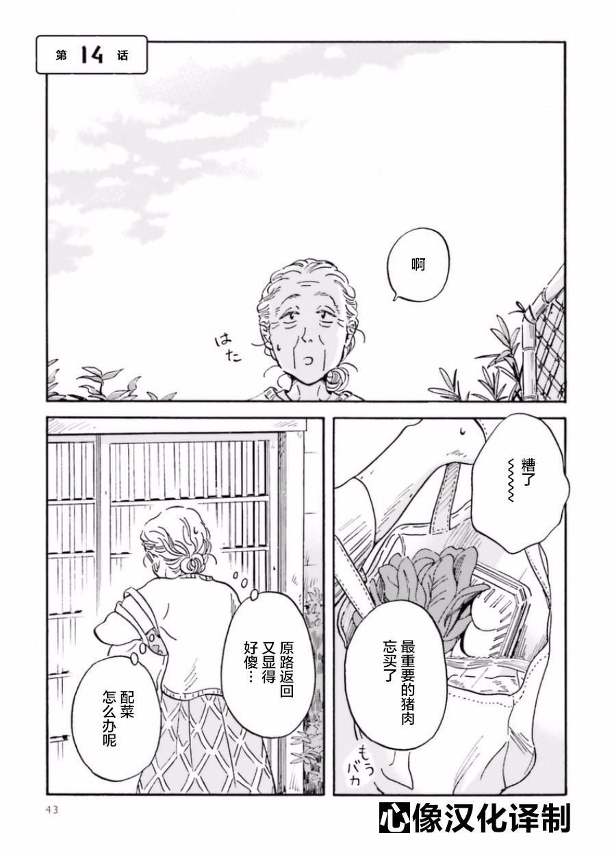 第14话