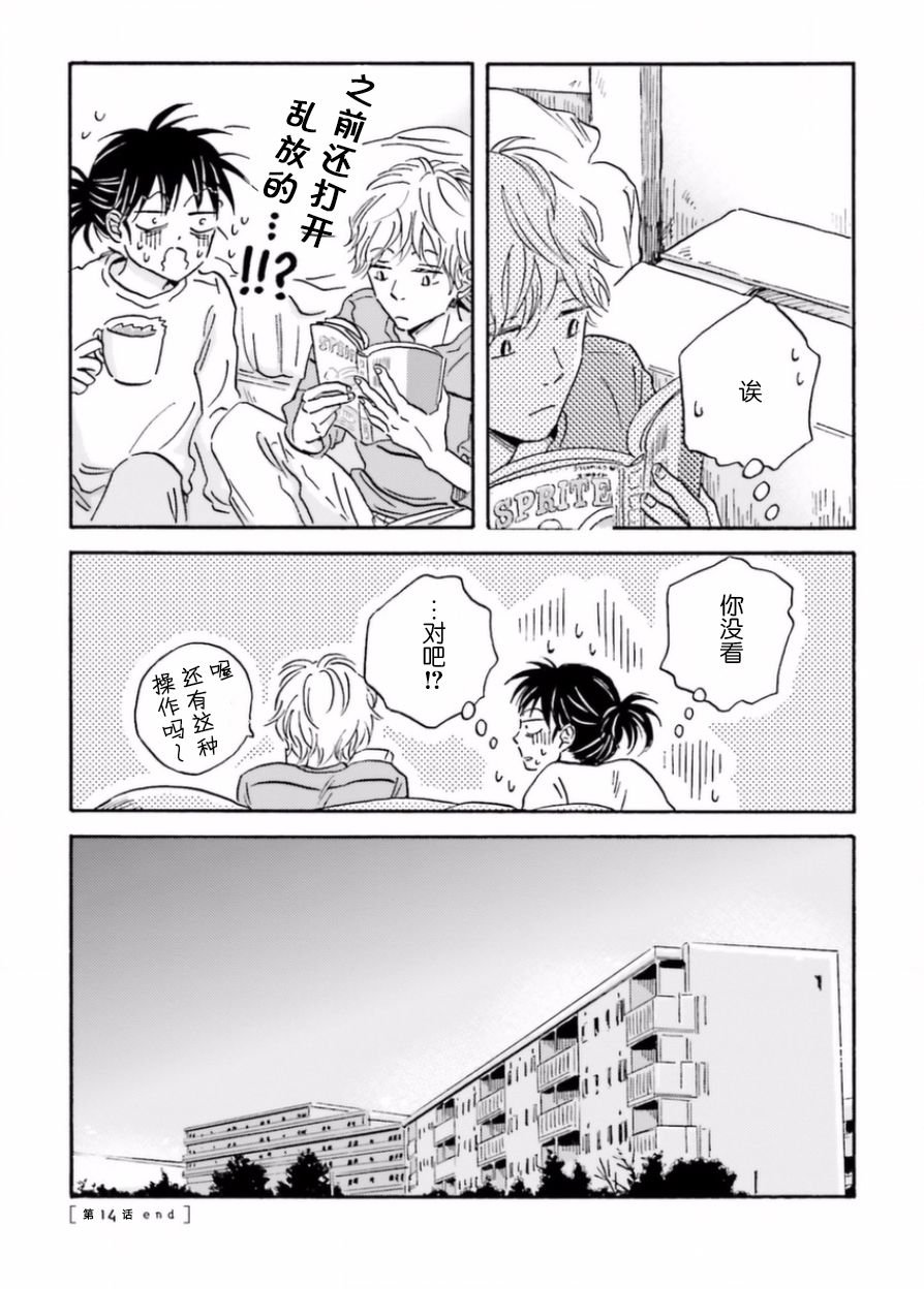 第14话