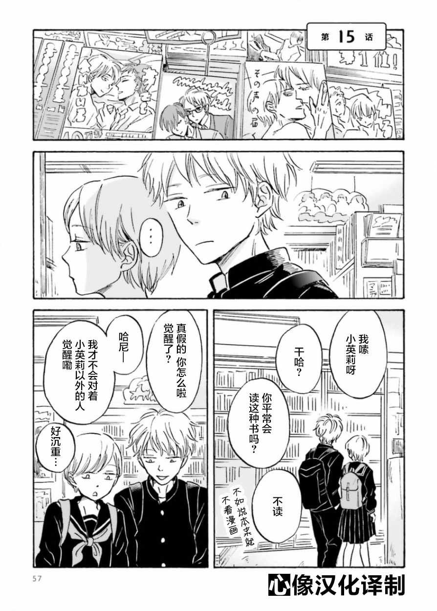 第15话