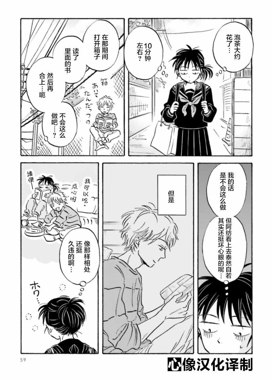 第15话