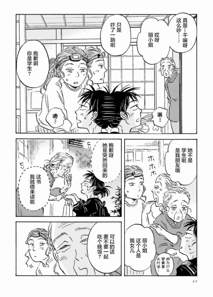 第15话