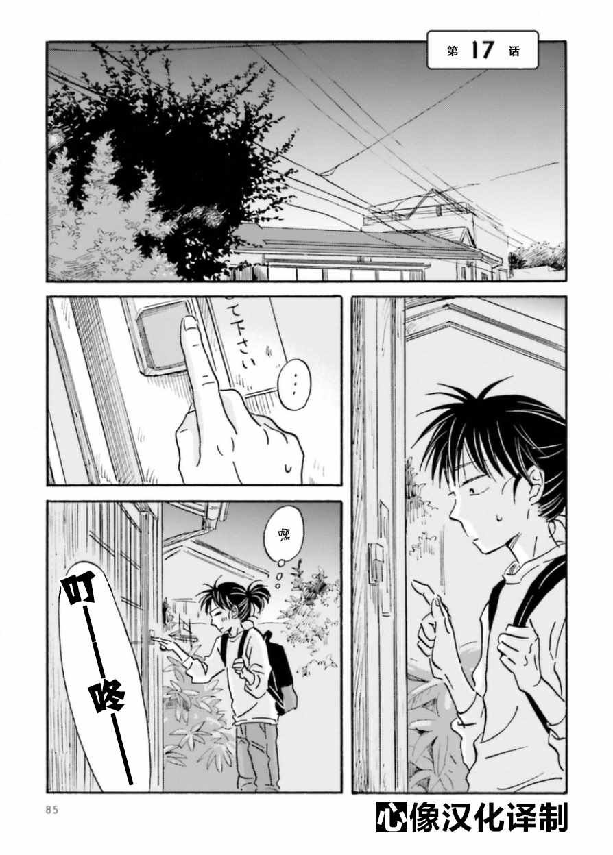 第17话