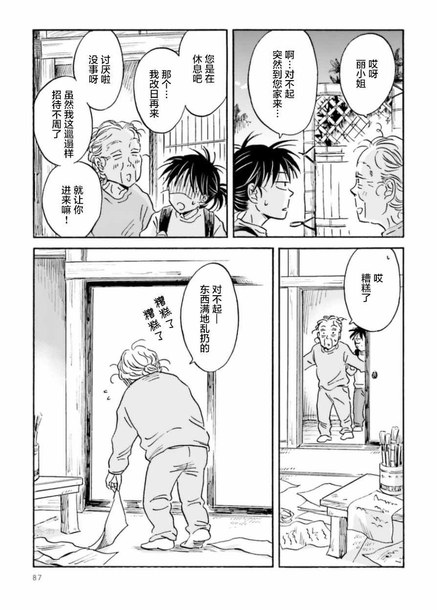 第17话