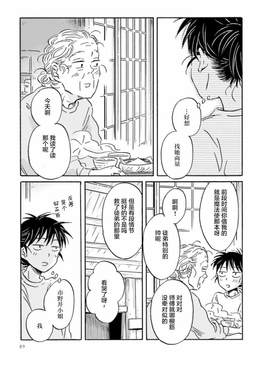 第17话