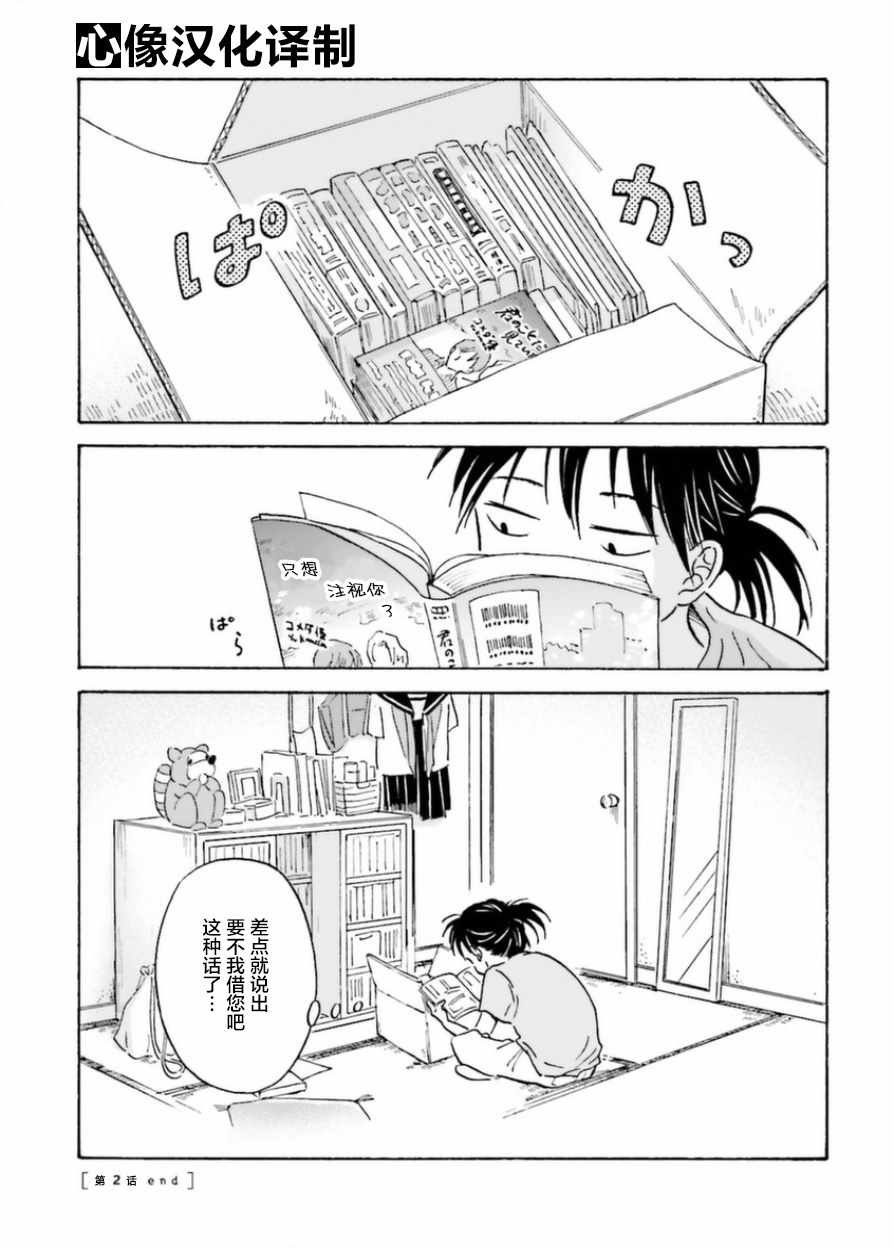 第2话