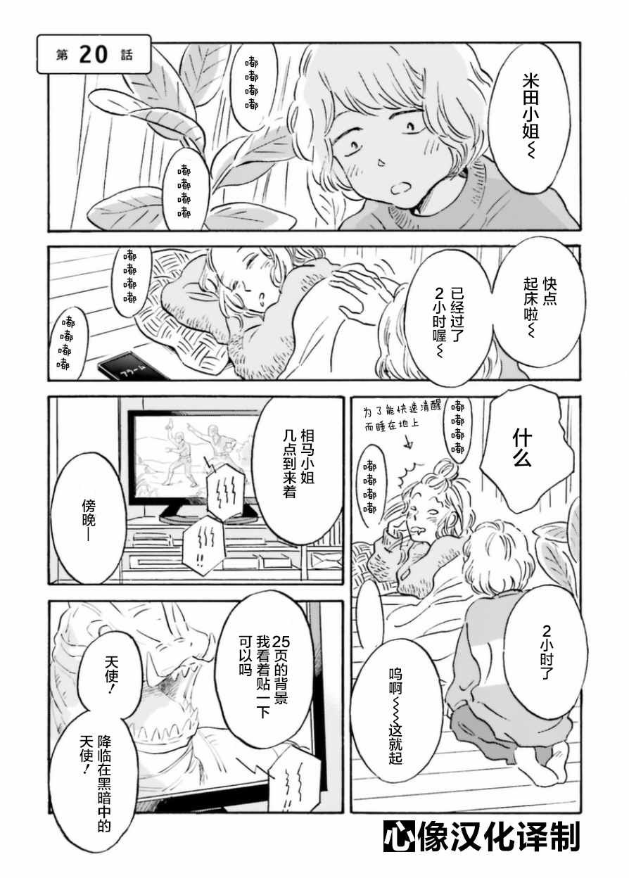 第20话