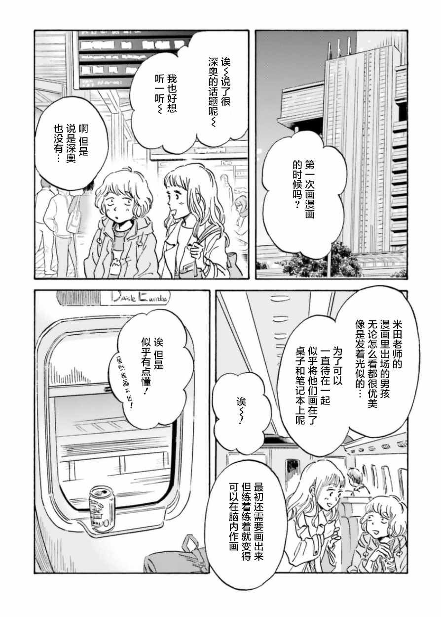 第20话