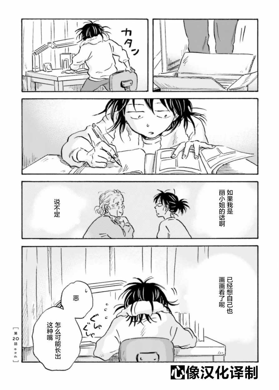 第20话