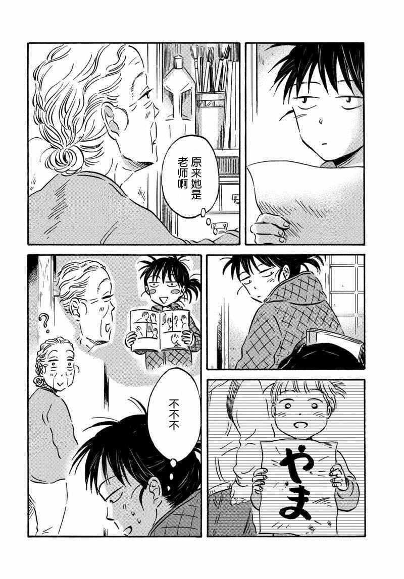 第23话
