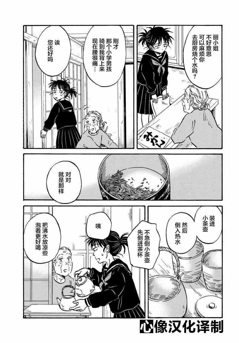 第23话