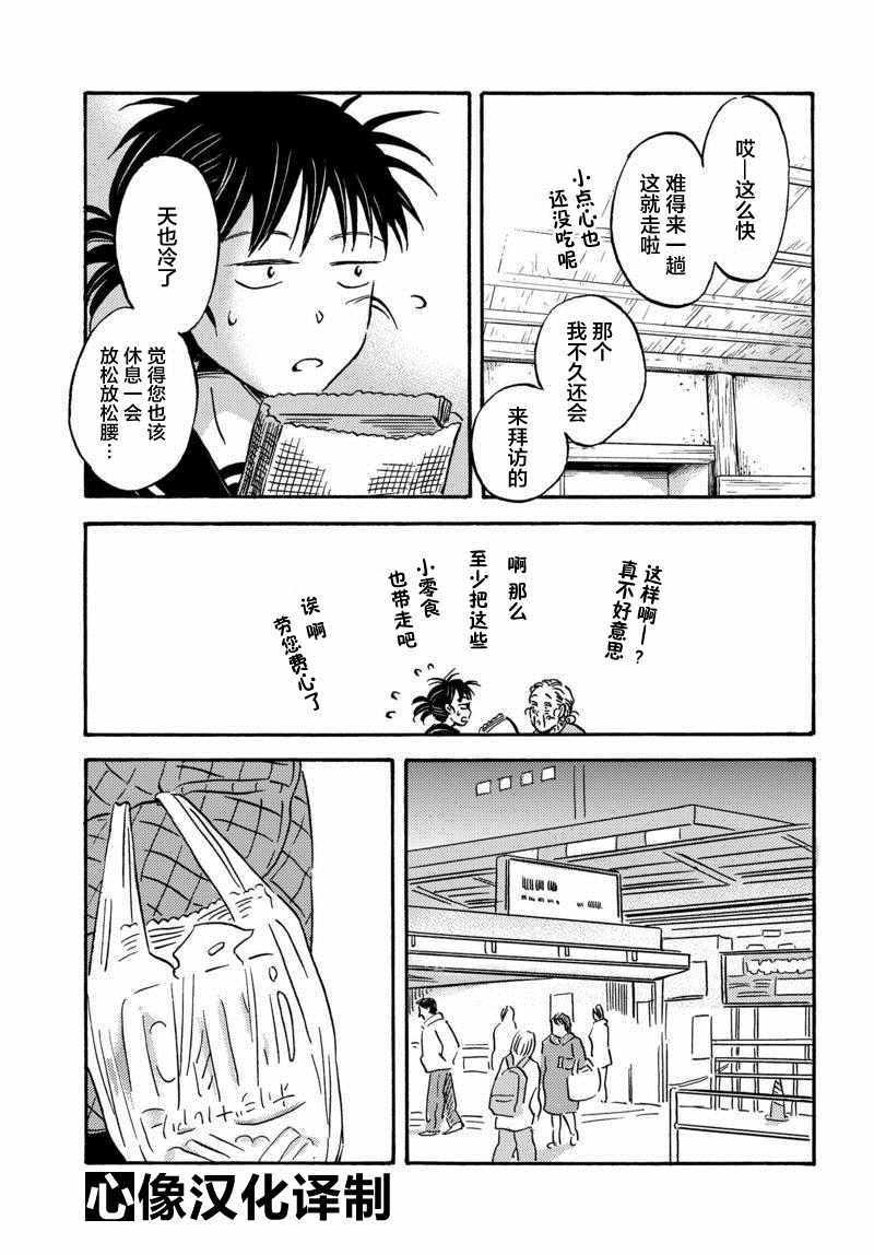 第23话