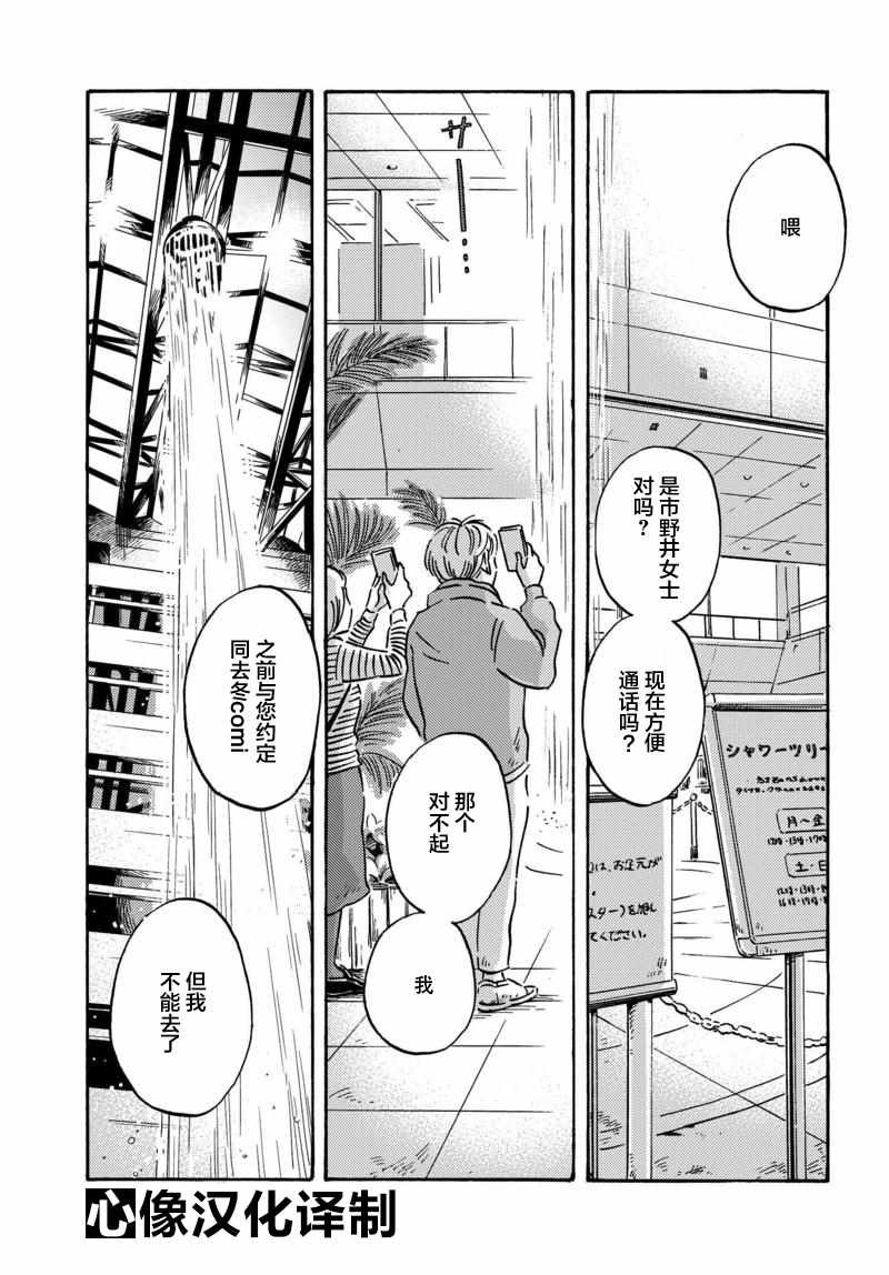 第24话