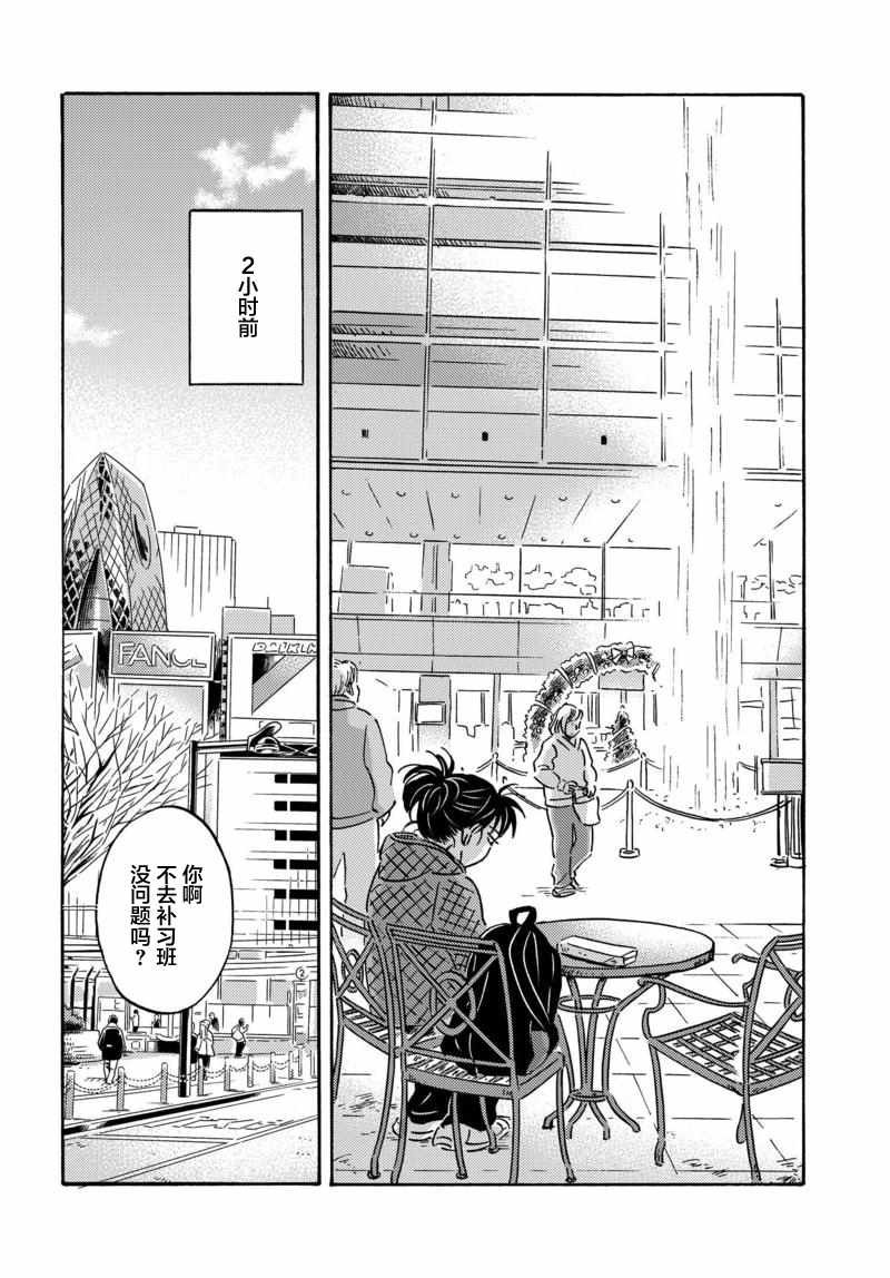 第24话