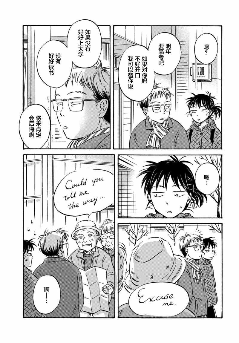 第24话
