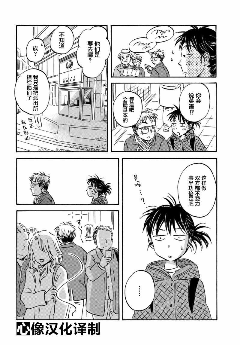 第24话