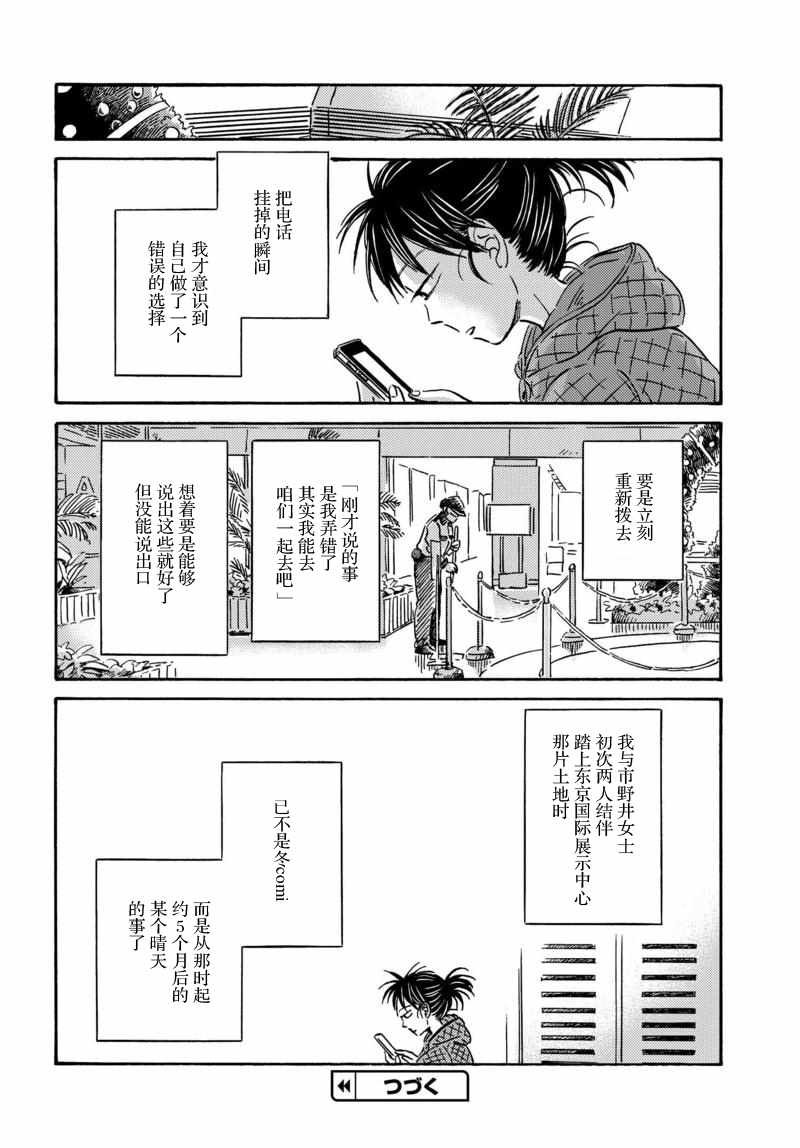 第24话