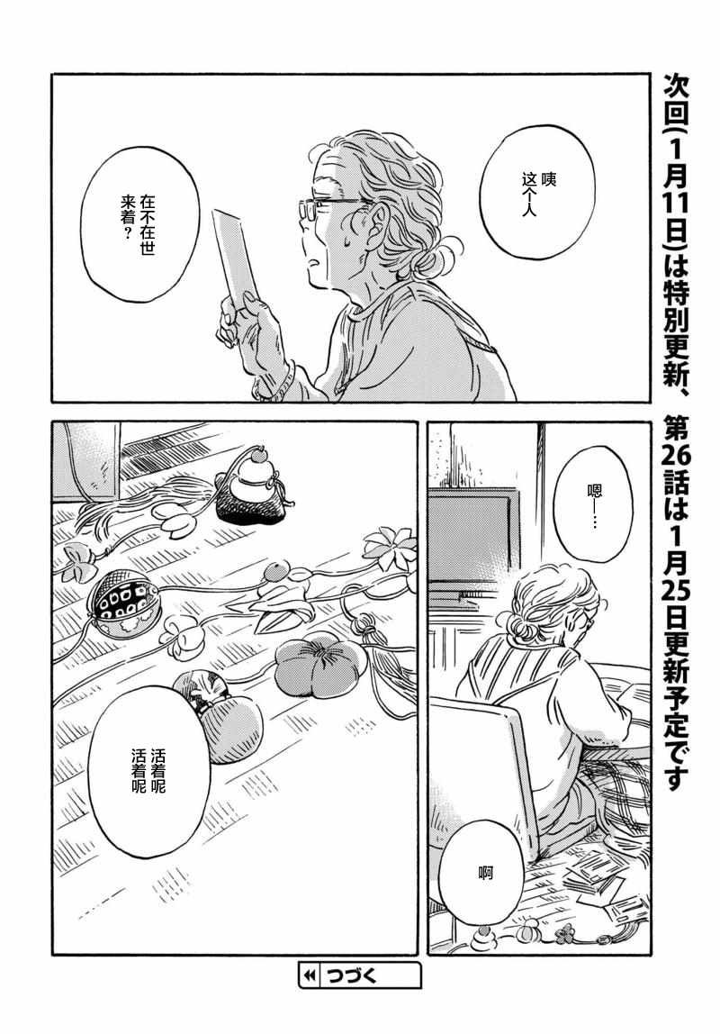第25话
