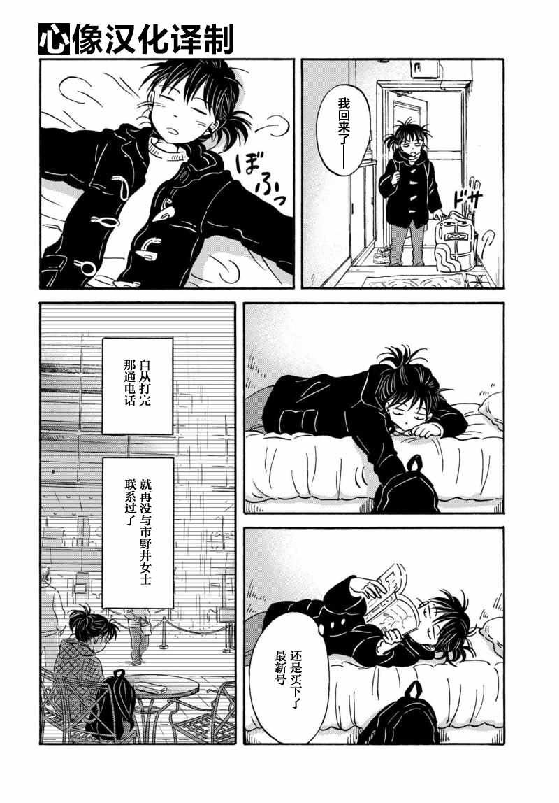 第26话