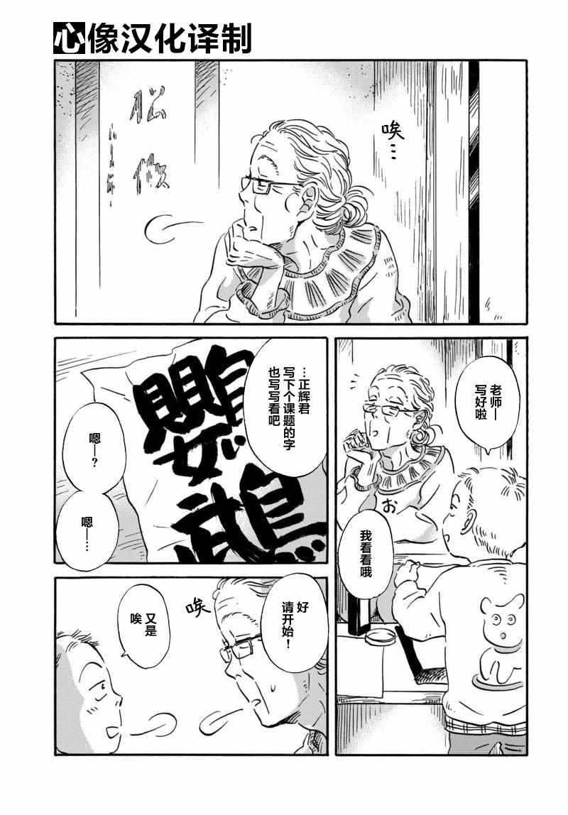 第27话