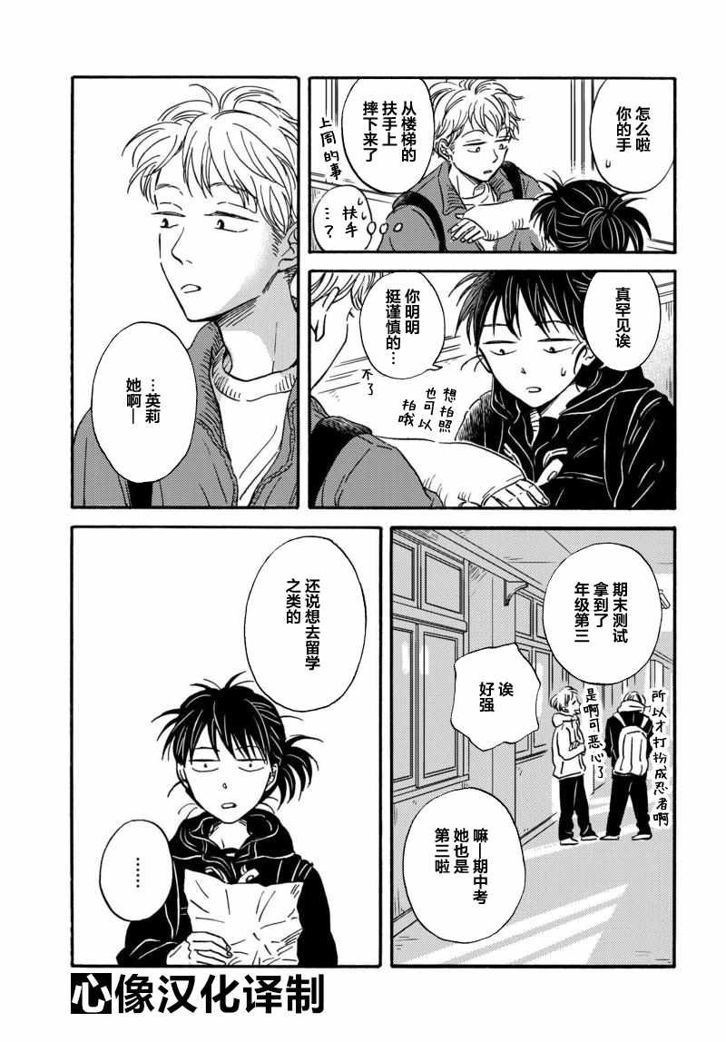 第27话