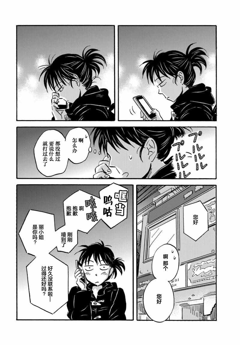 第27话