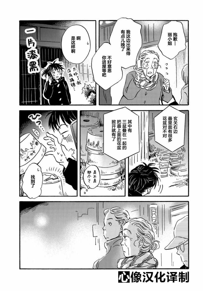 第28话
