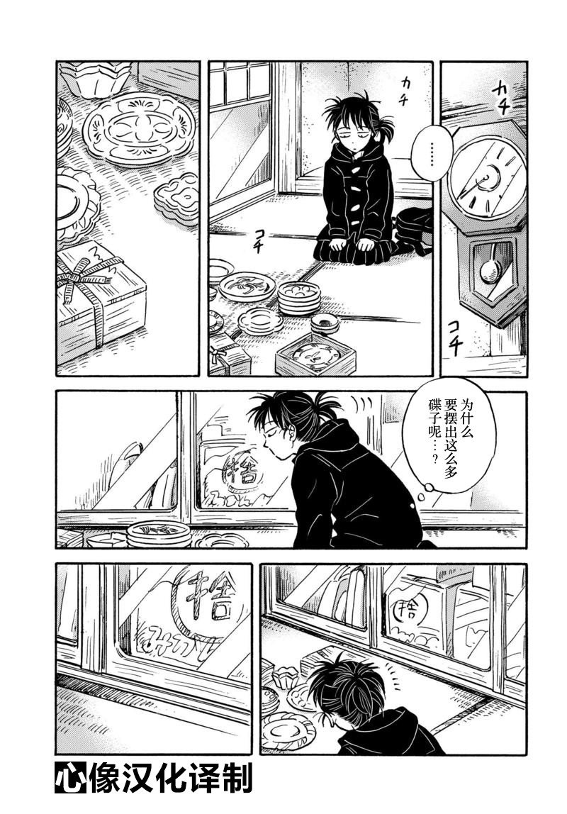 第29话