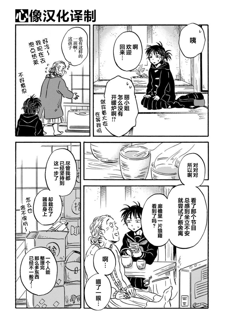 第29话