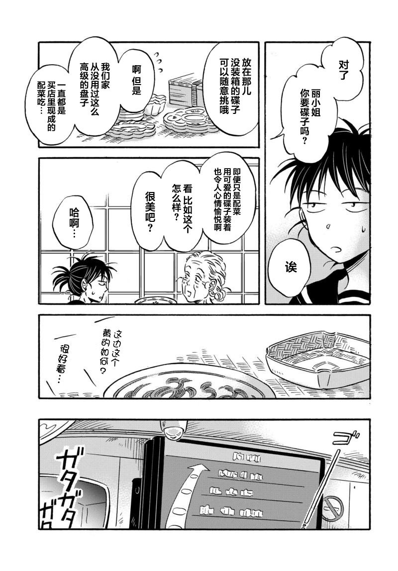 第29话