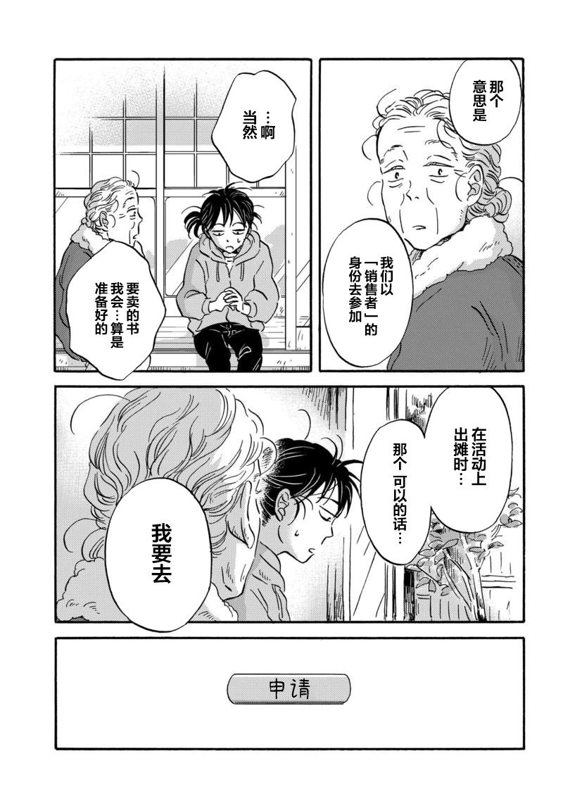 第30话