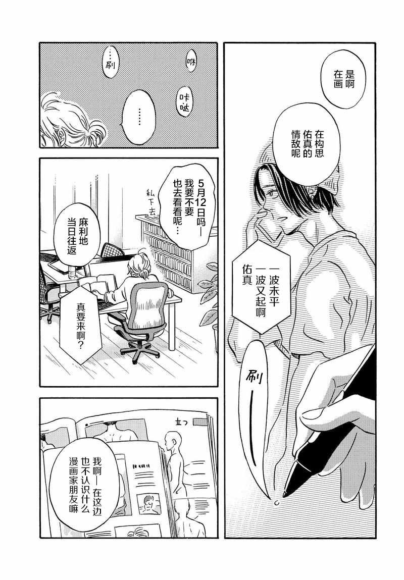 第32话