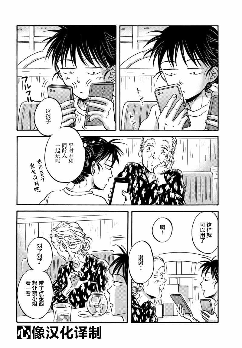 第33话