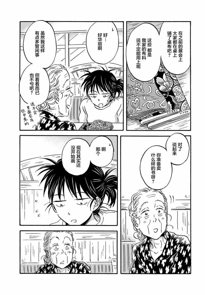 第33话