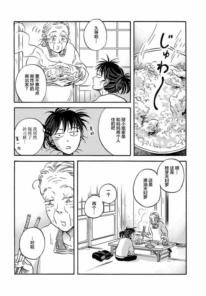 第35话