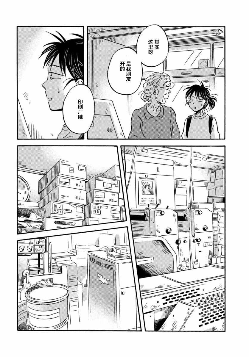 第35话