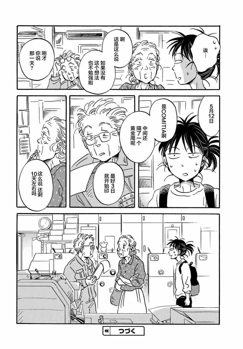 第35话