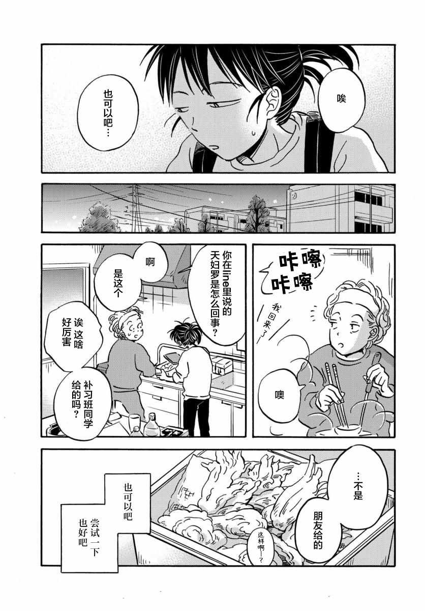 第36话