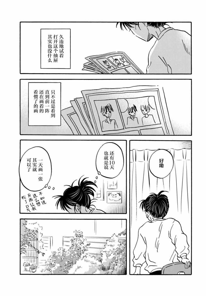 第36话