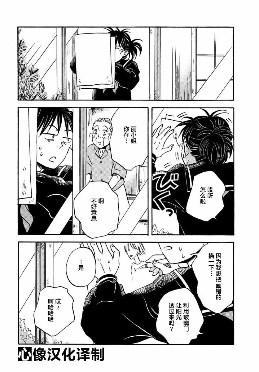 第36话