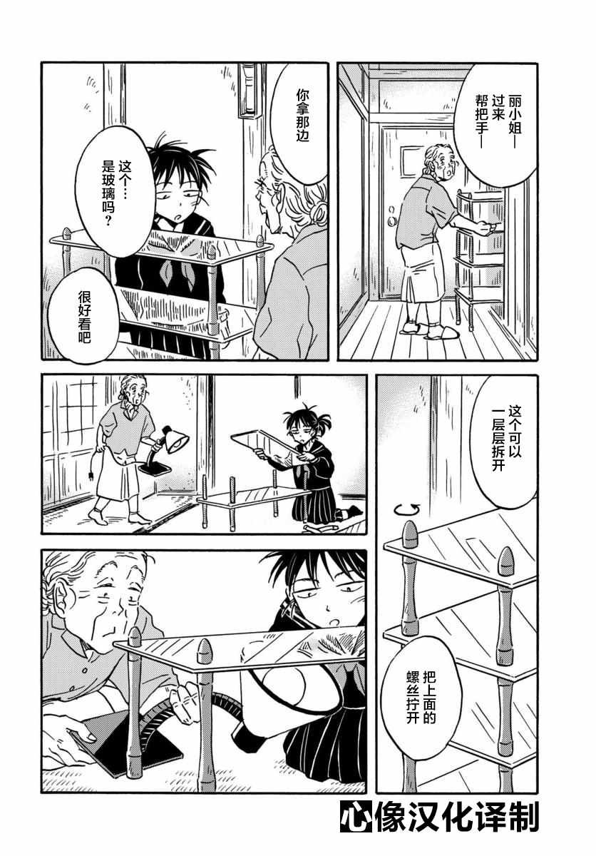 第36话