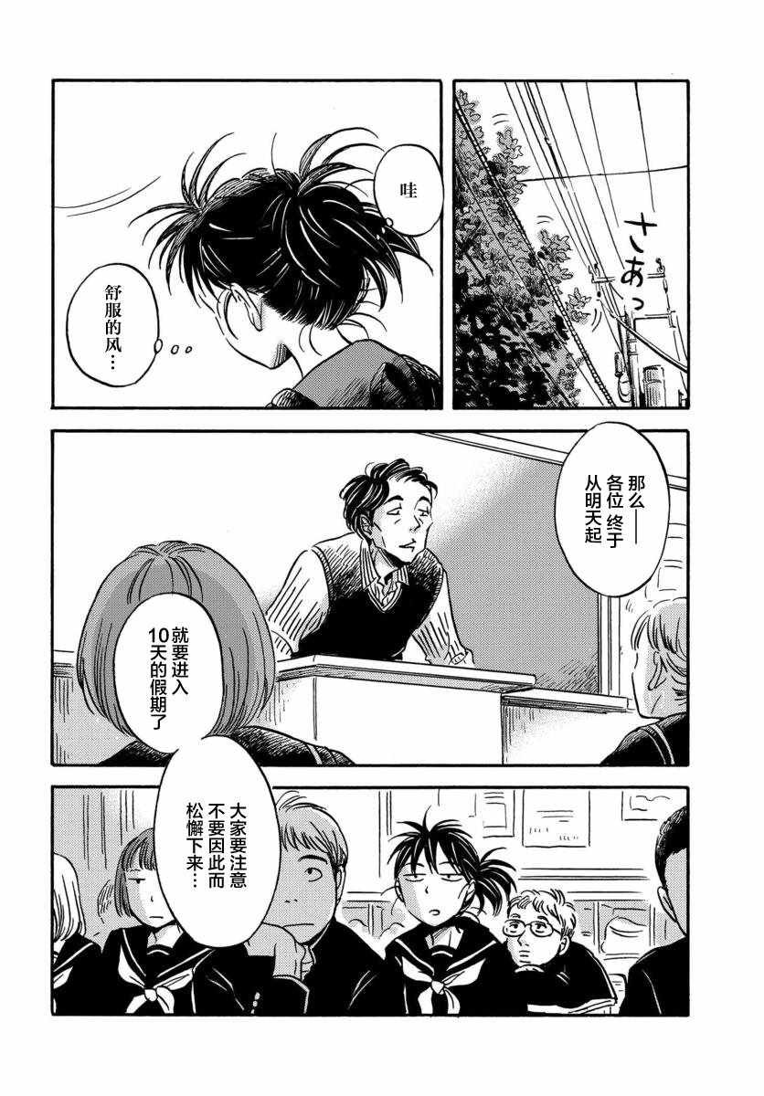 第37话