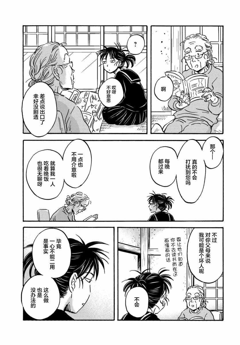 第37话