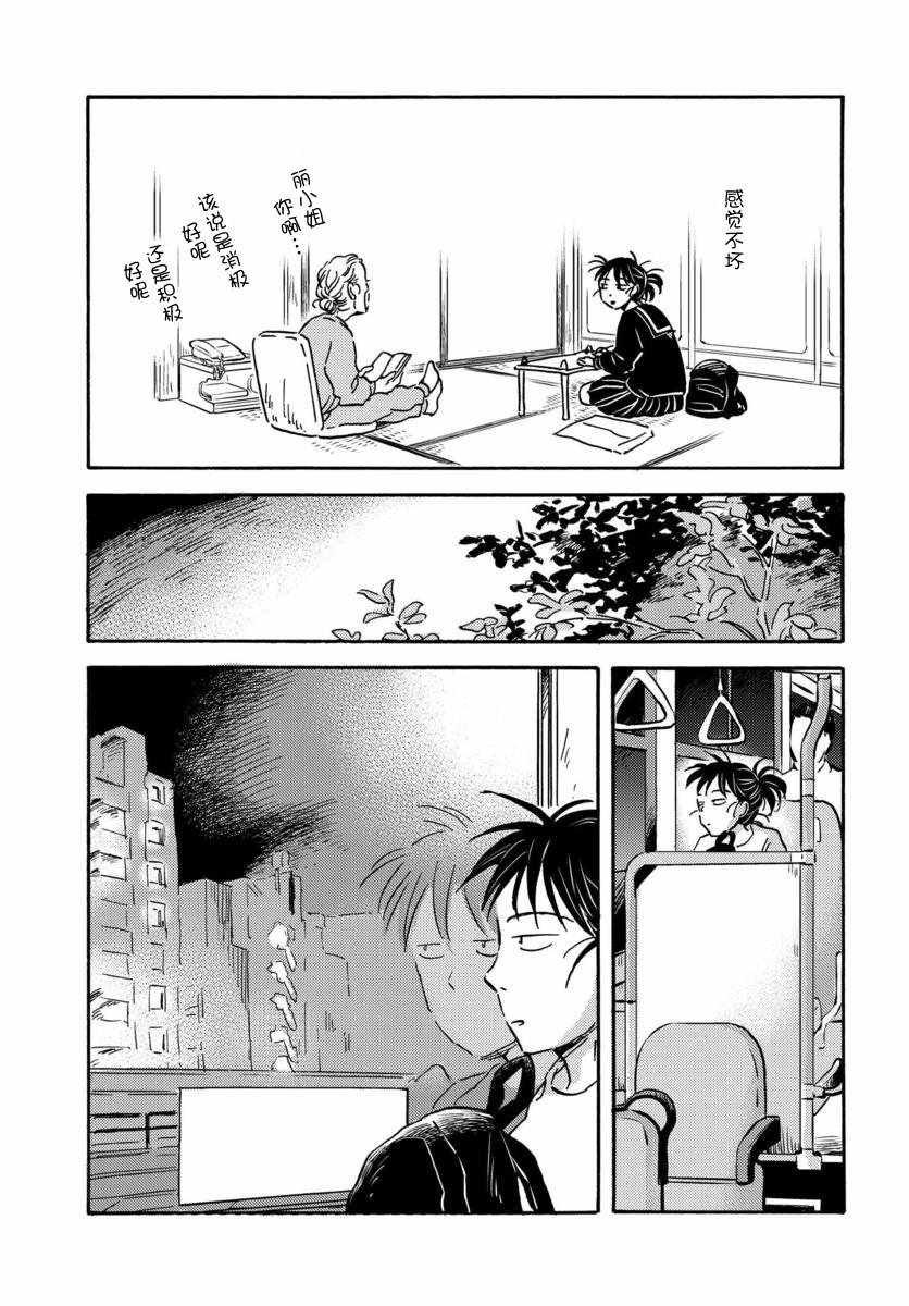 第37话
