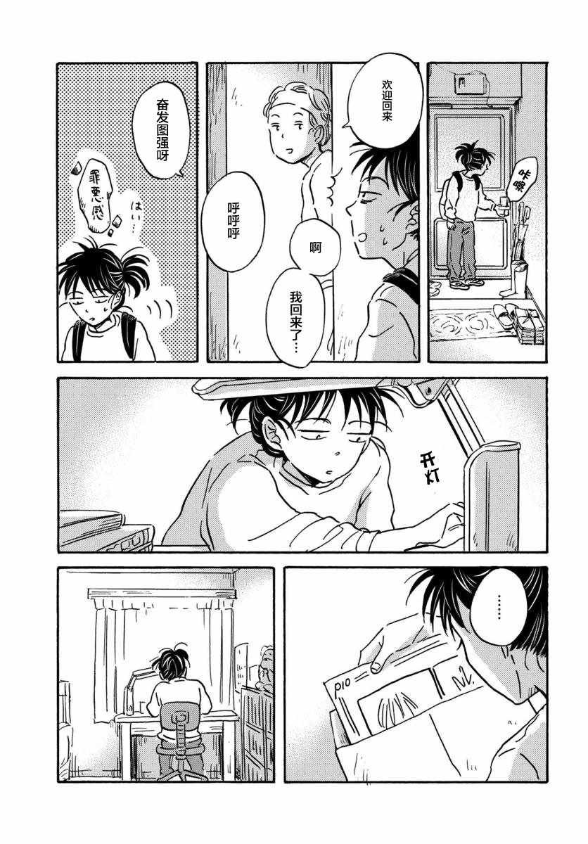 第37话