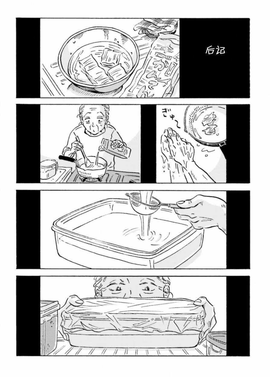 后记
