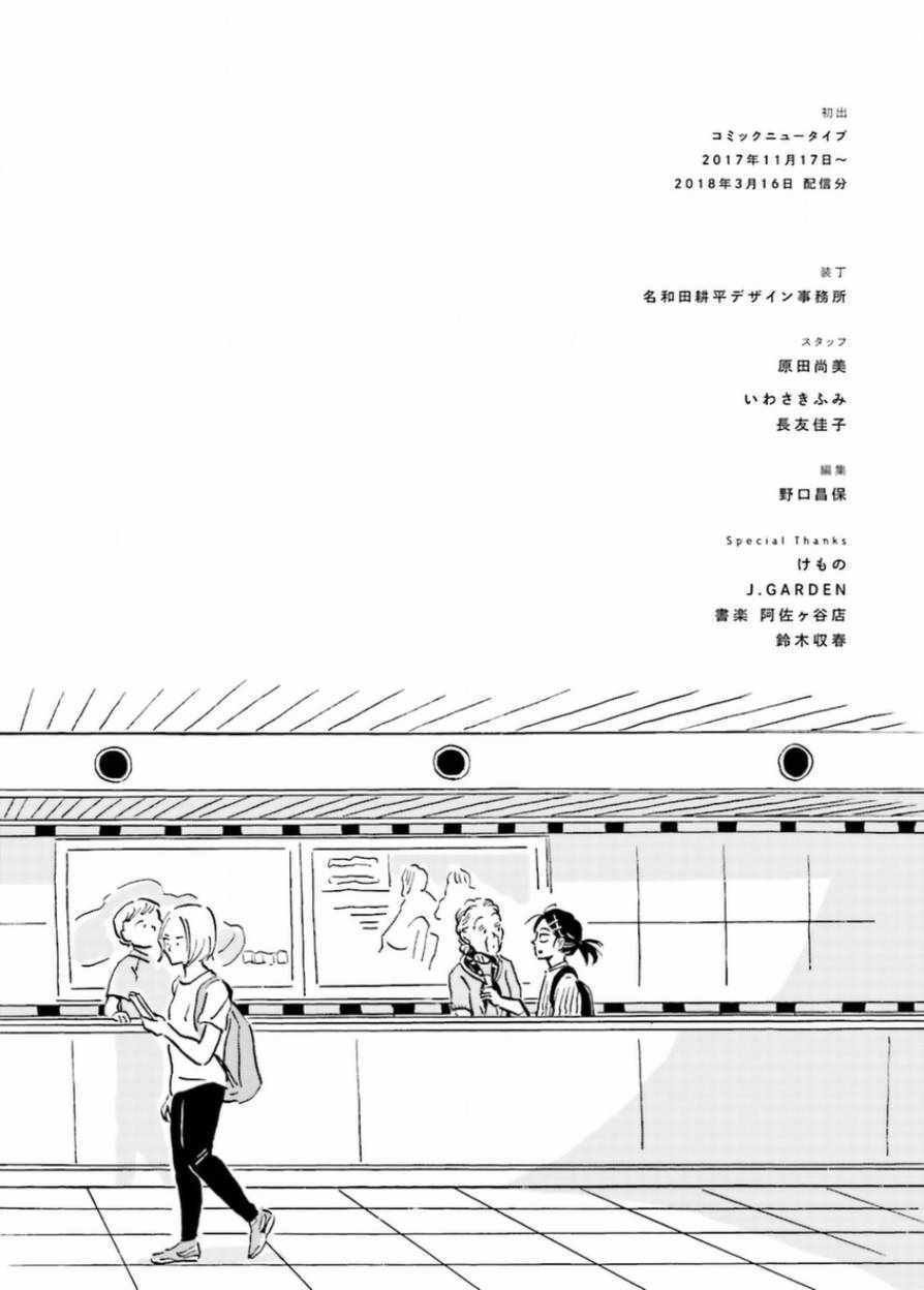 后记
