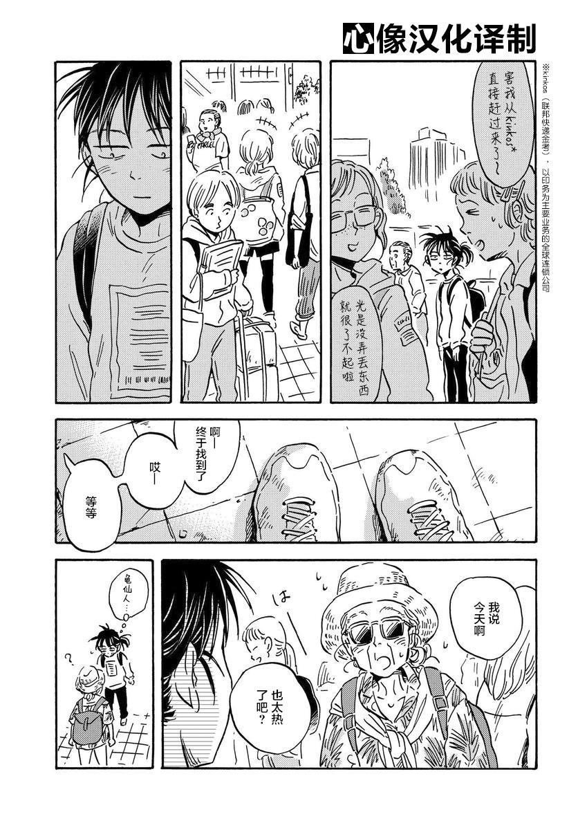 第39话