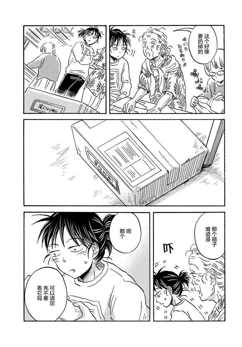 第39话
