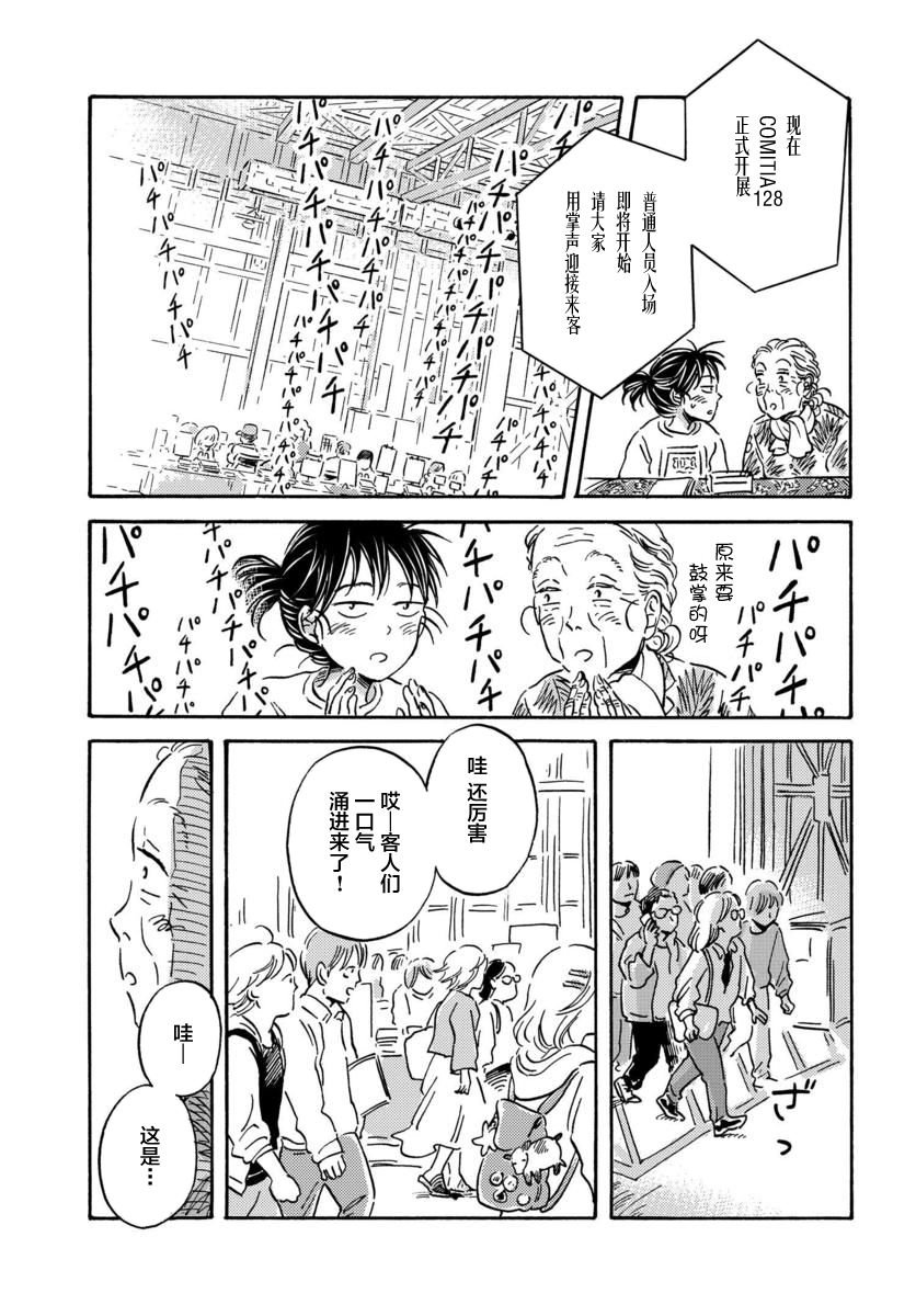 第40话